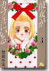 彼女がカフェにいる 3