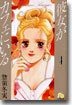 彼女がカフェにいる 4