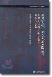살인의 진화심리학