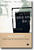 살람 팍스의 평화를 위한 블로그