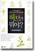허브가 뭐야?