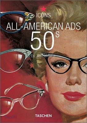 All-American Ads 50s