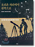 오리온 자리에서 왼쪽으로