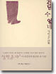 견딜 수 없네