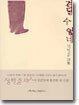 견딜 수 없네