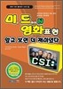 미드 N 영화 표현, 알고 보면 더 재미있다