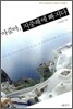 아줌마 지중해에 빠지다