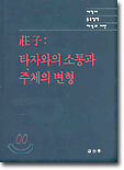 장자