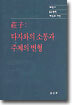 장자