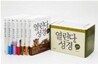 열린다 성경 7권 세트