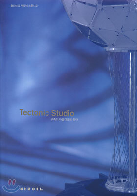 Tectonic Studio