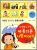 세상에서 가장 아름다운 사랑 이야기