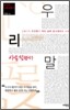 우리말 사용설명서