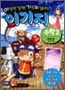 이기지 수학 2