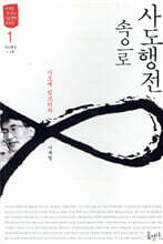 사도행전 속으로 1