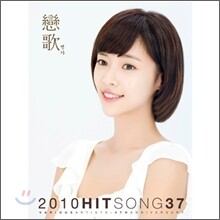 연가 2010