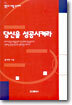 당신을 성공시켜라