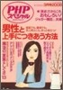 [정기구독]PHPスペシャル(월간)