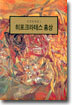 히포크라테스 흉상