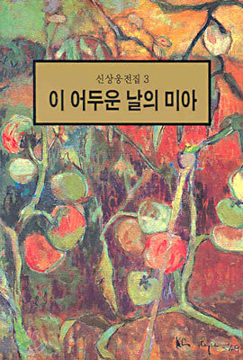 이 어두운 날의 미아