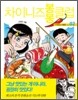 차이니즈 봉봉클럽 2