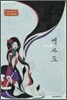백사도