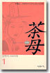 조선 여형사 다모(茶母) 1