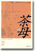 조선 여형사 다모(茶母) 3