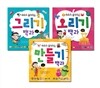 머리가 좋아지는 백과 세트