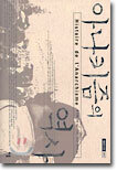 아나키즘의 역사