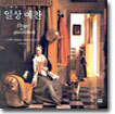 일상 예찬