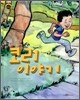 코리 이야기