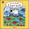 퍼지는 무서워 큰 소리가 무서워