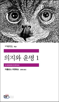 의지와 운명 1