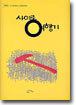 사이로 여행기