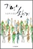 기억의 향기