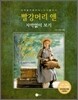 빨강머리 앤 자막없이 보기