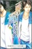 一瞬の風になれ 6(完結)