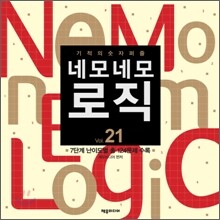 네모네모 로직 Vol.21