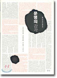 문명의 감각