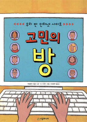 고민의 방