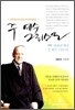 주 예수 그리스도