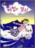 마법의 열쇠