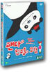 팬다와 친구들의 모험 The Adventure of Panda & Friends