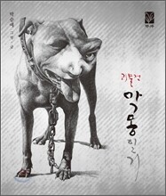 악몽일기
