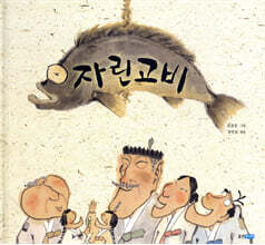 자린고비