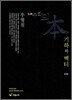 SJR 수학의 본 기하와 벡터 (2011년)