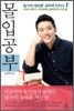 몰입 공부
