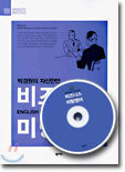 박경원의 자신만만 비즈니스 미팅영어