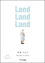 Land Land Land 랜드랜드랜드